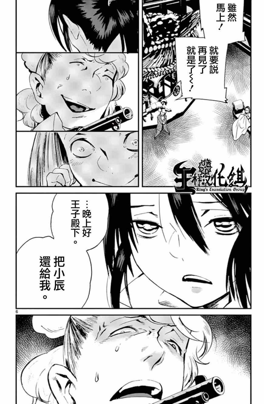 《夜蜘蛛》漫画 033集