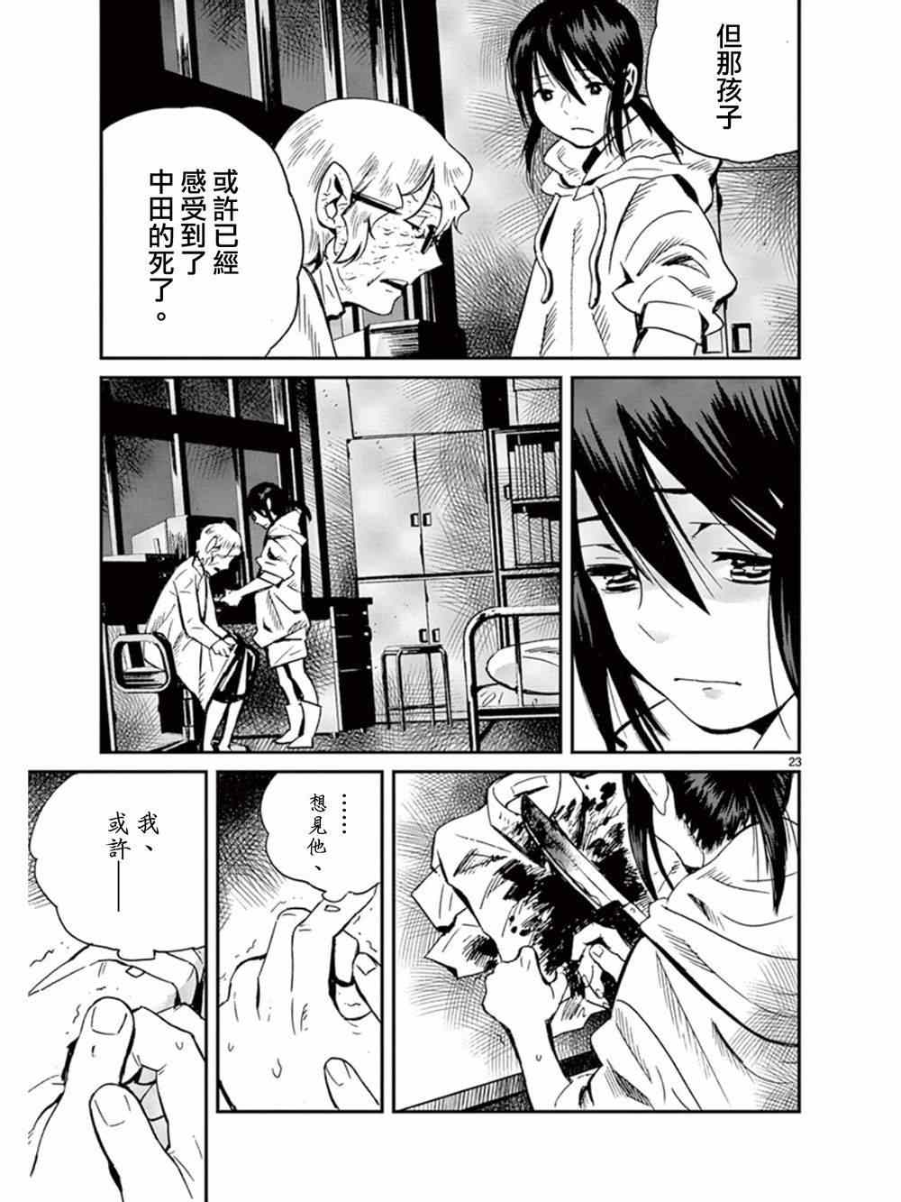 《夜蜘蛛》漫画 032集