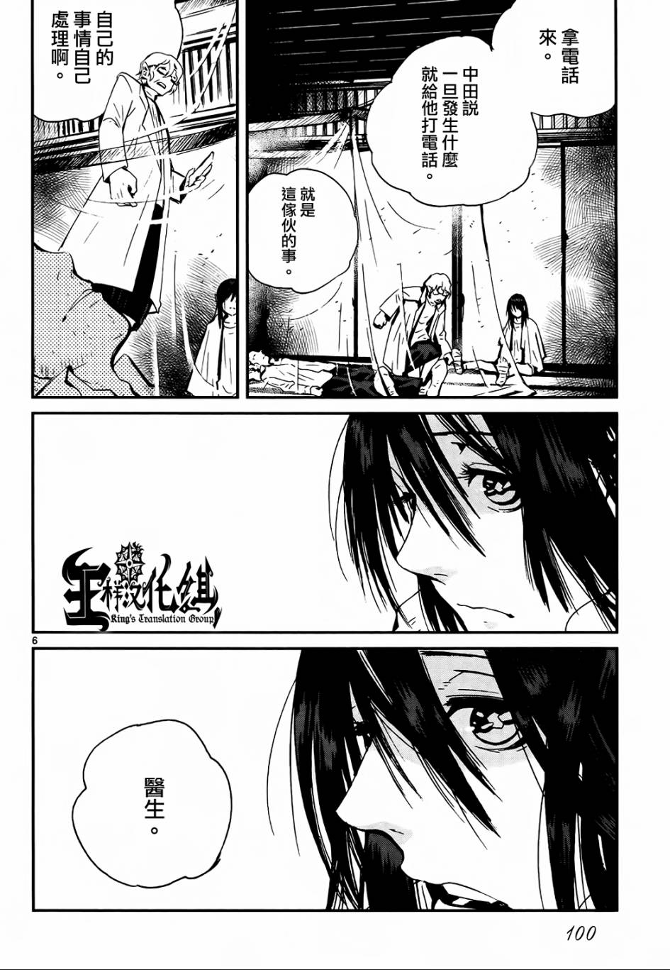 《夜蜘蛛》漫画 027集