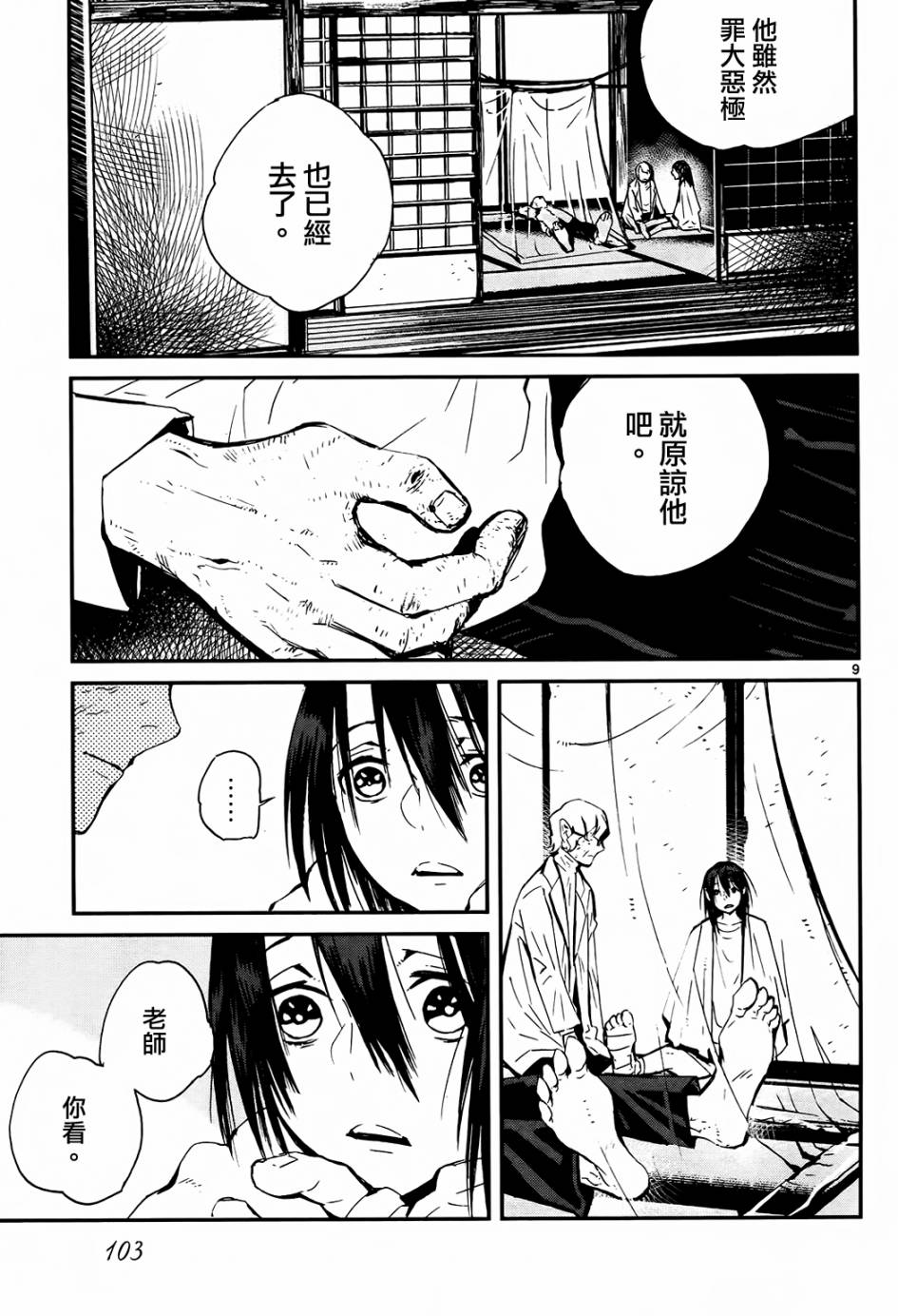 《夜蜘蛛》漫画 027集