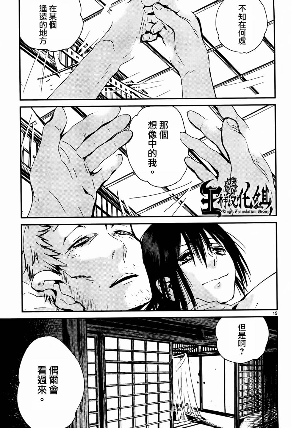 《夜蜘蛛》漫画 027集