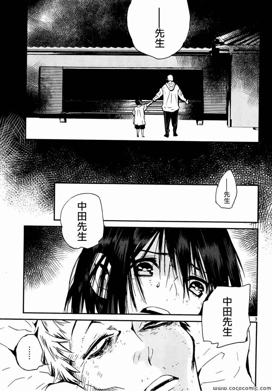 《夜蜘蛛》漫画 026集