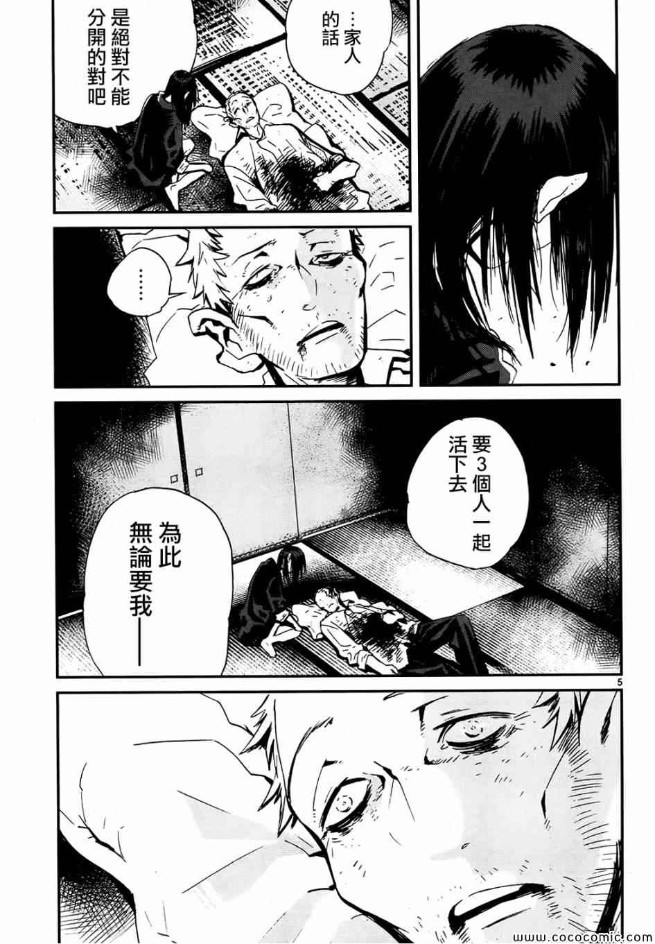 《夜蜘蛛》漫画 026集