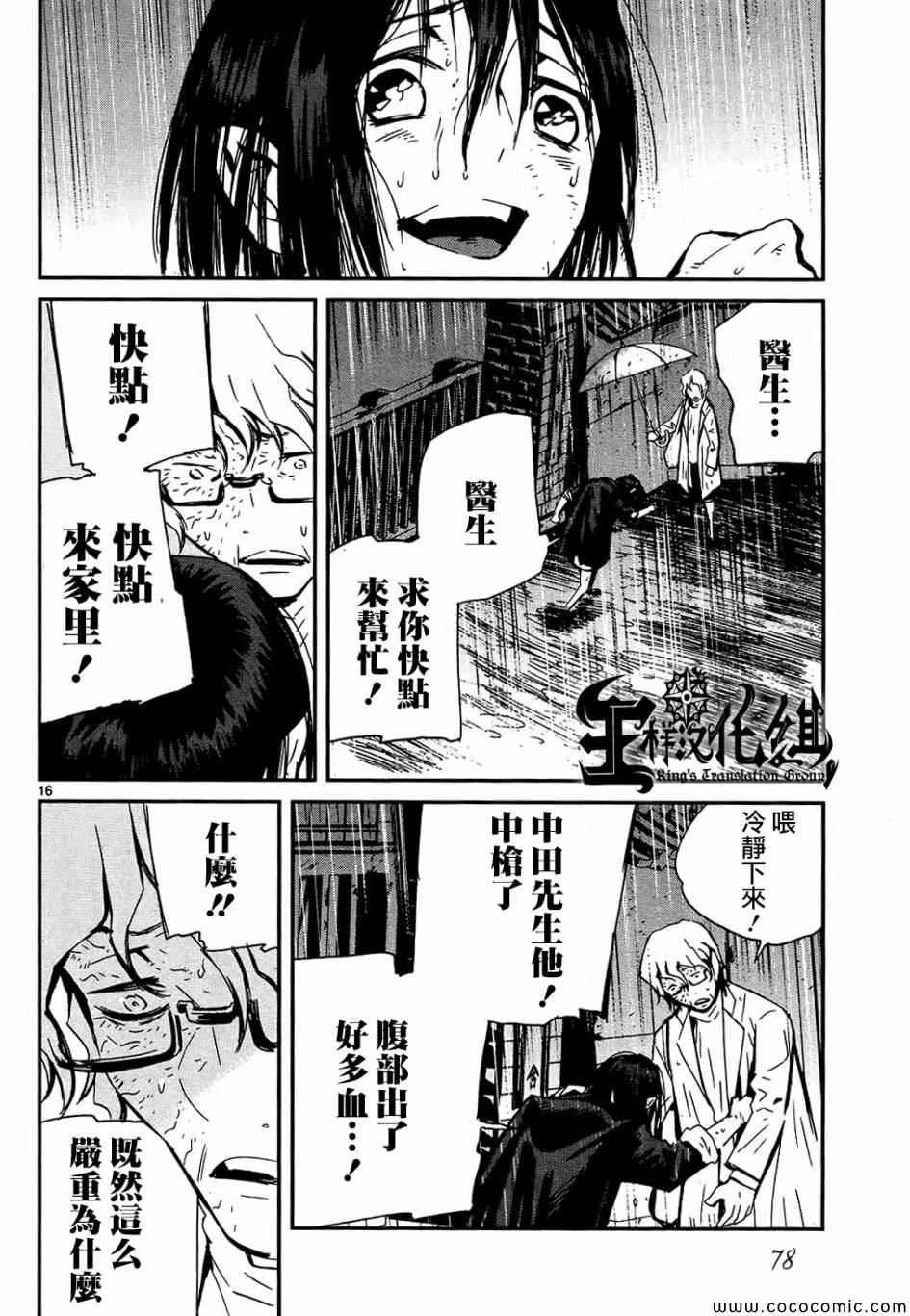 《夜蜘蛛》漫画 026集