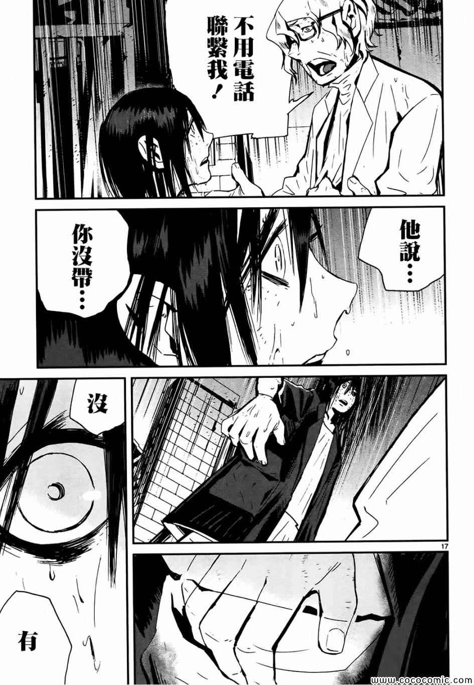 《夜蜘蛛》漫画 026集