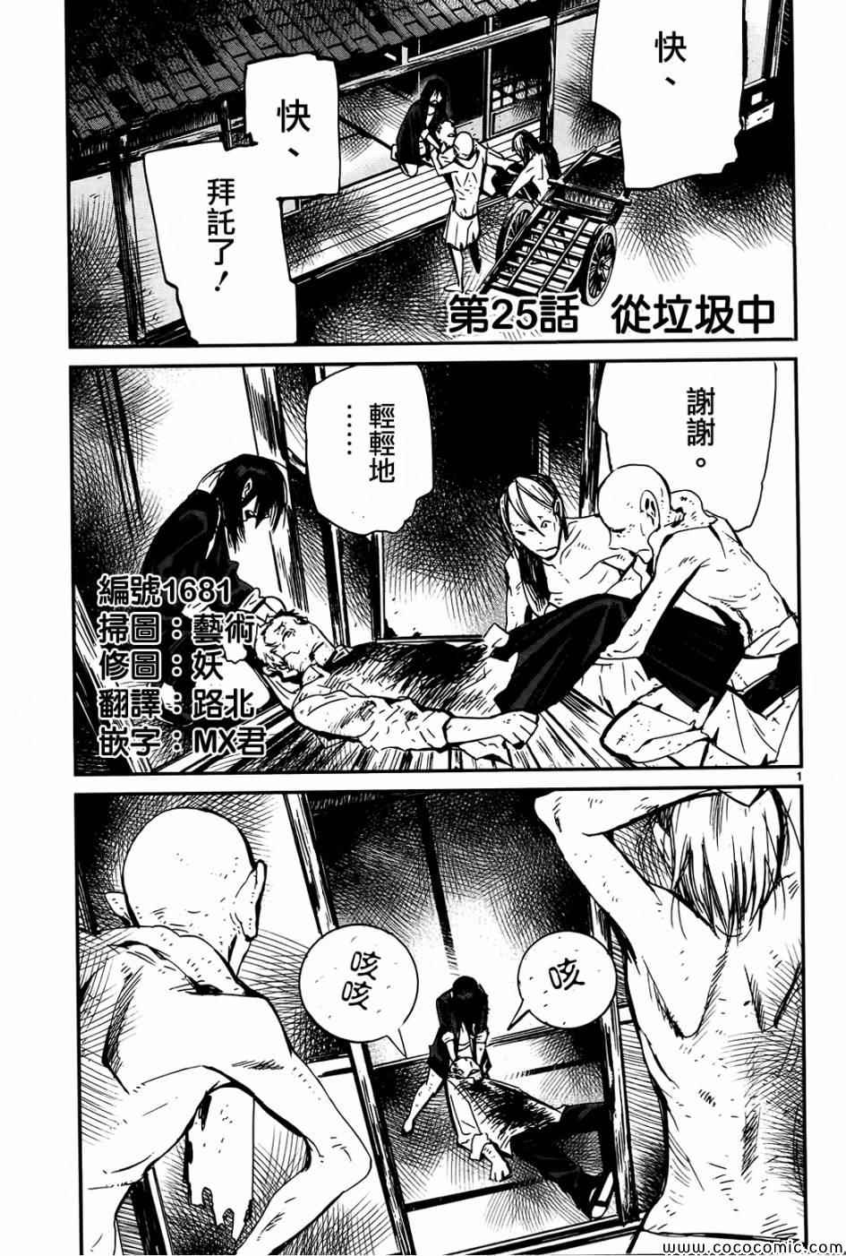 《夜蜘蛛》漫画 025集