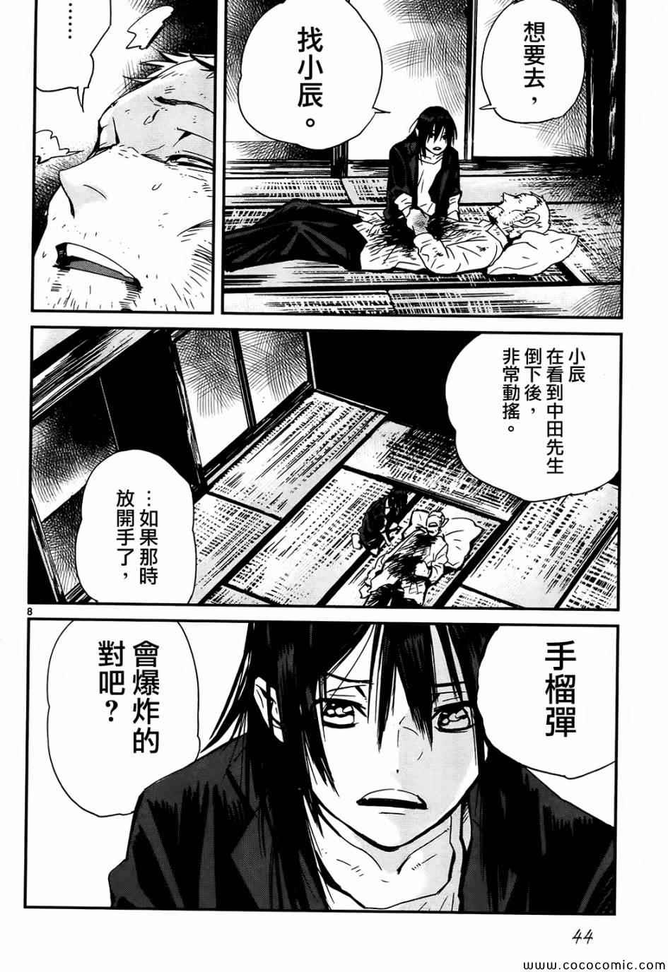 《夜蜘蛛》漫画 025集