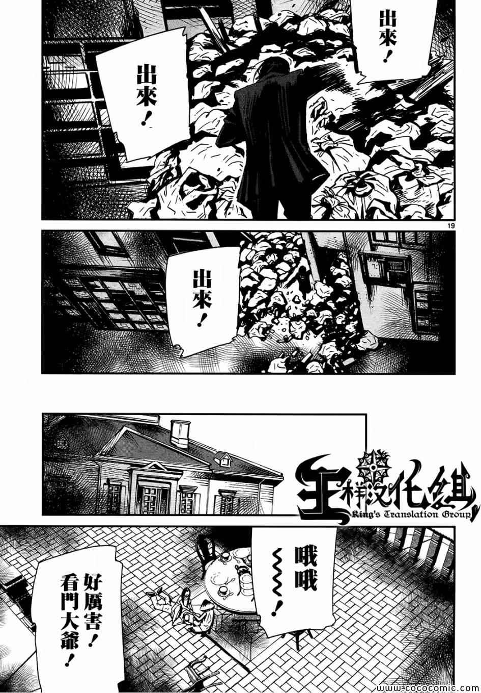 《夜蜘蛛》漫画 025集