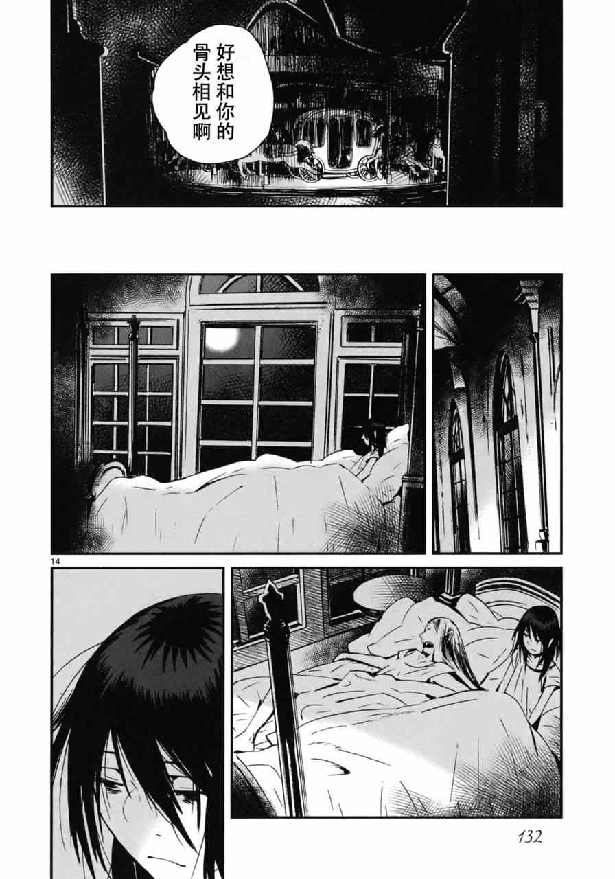 《夜蜘蛛》漫画 020集