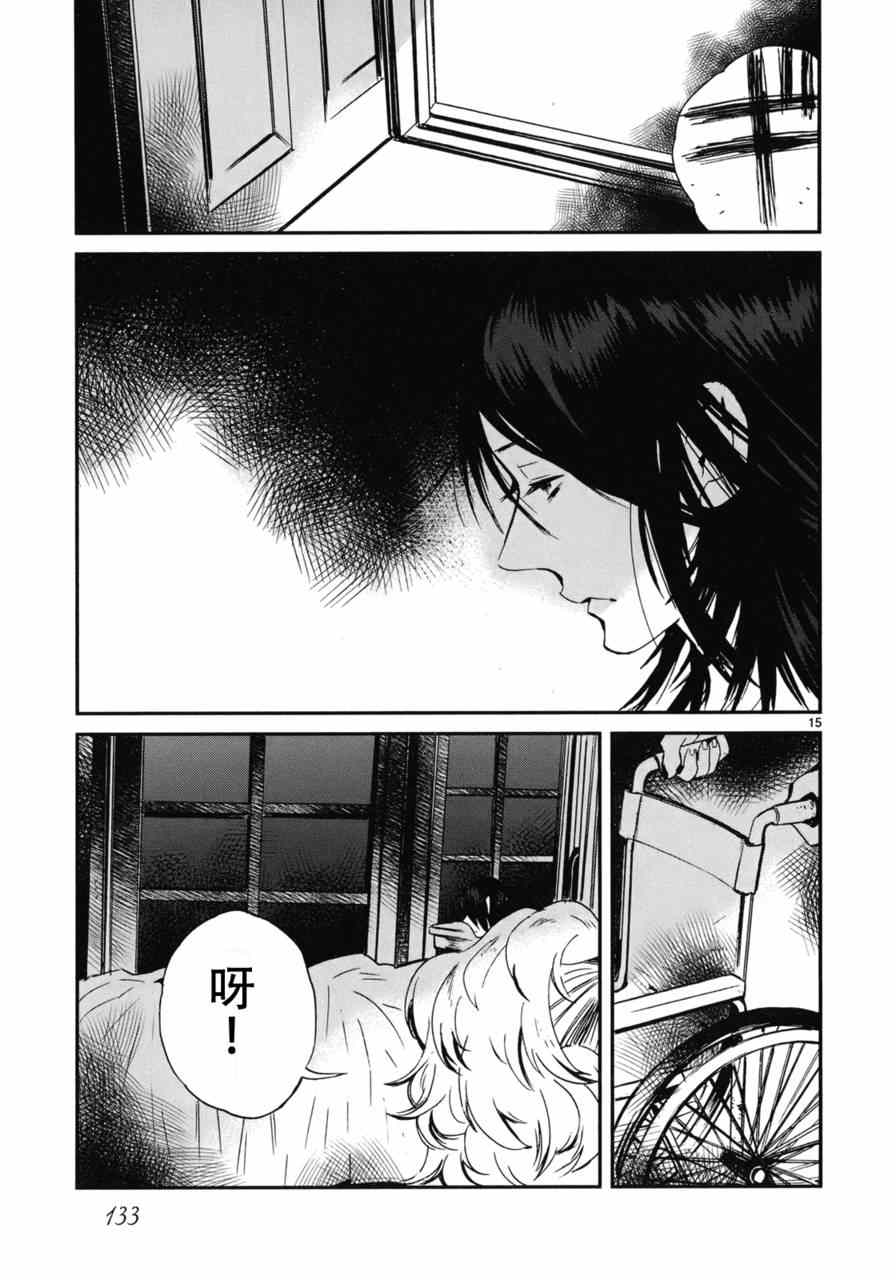 《夜蜘蛛》漫画 020集