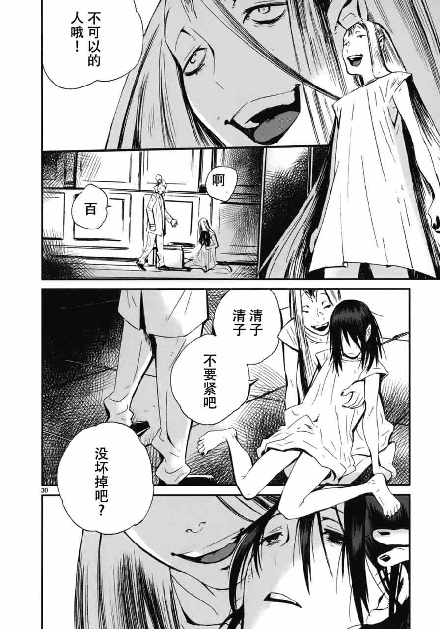 《夜蜘蛛》漫画 020集