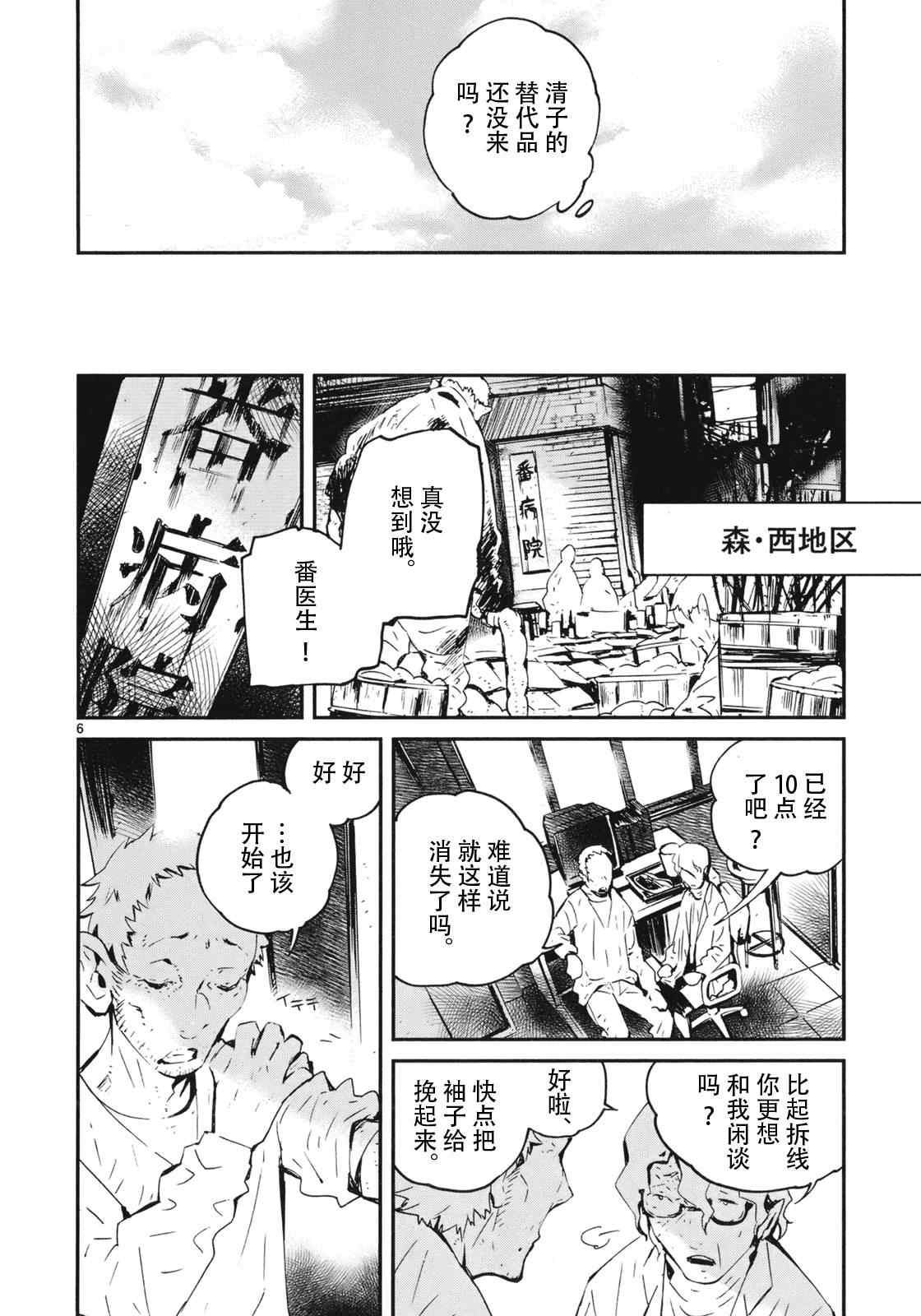 《夜蜘蛛》漫画 019集