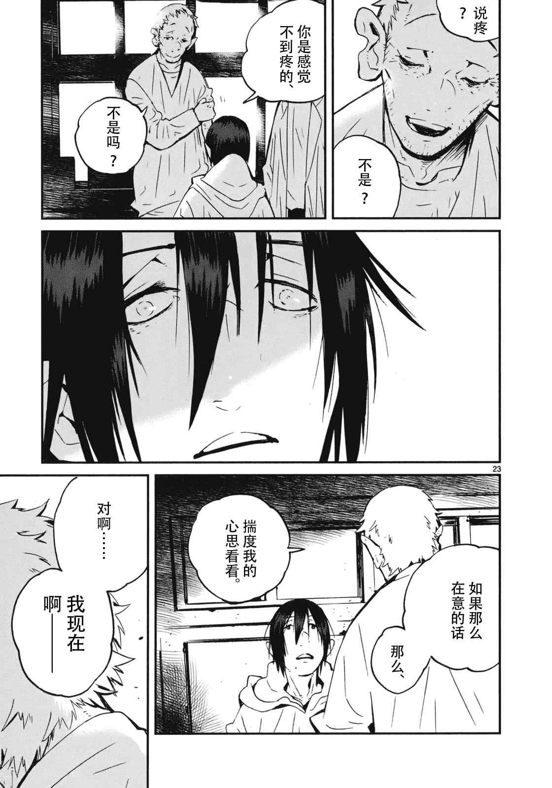 《夜蜘蛛》漫画 019集