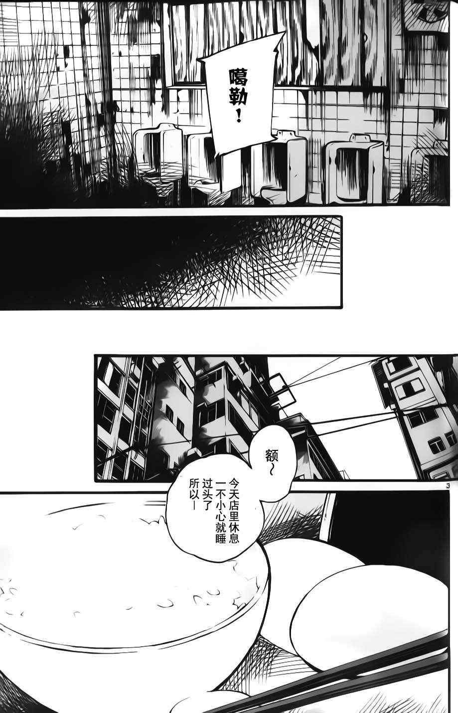 《夜蜘蛛》漫画 007集