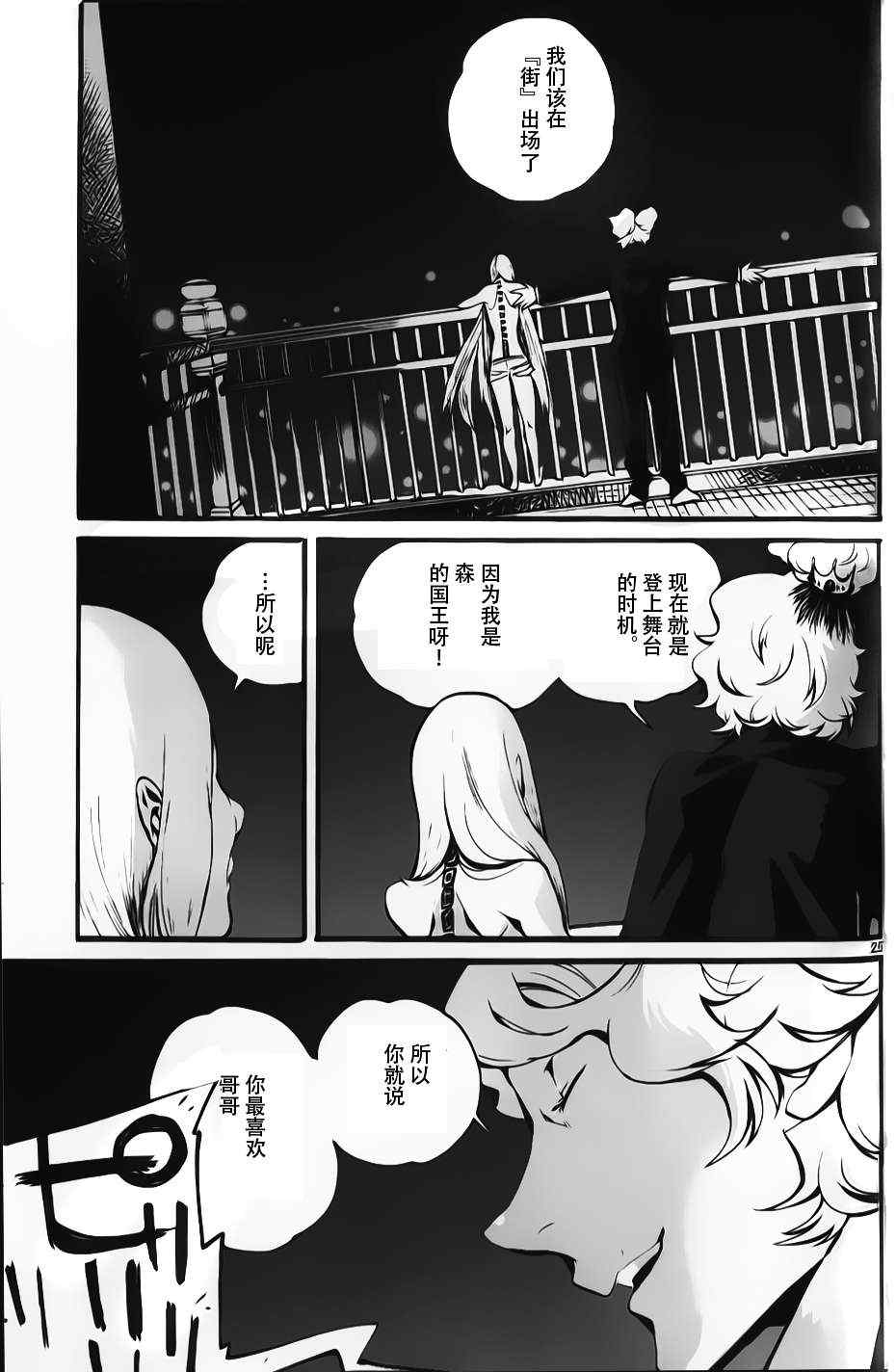 《夜蜘蛛》漫画 006集