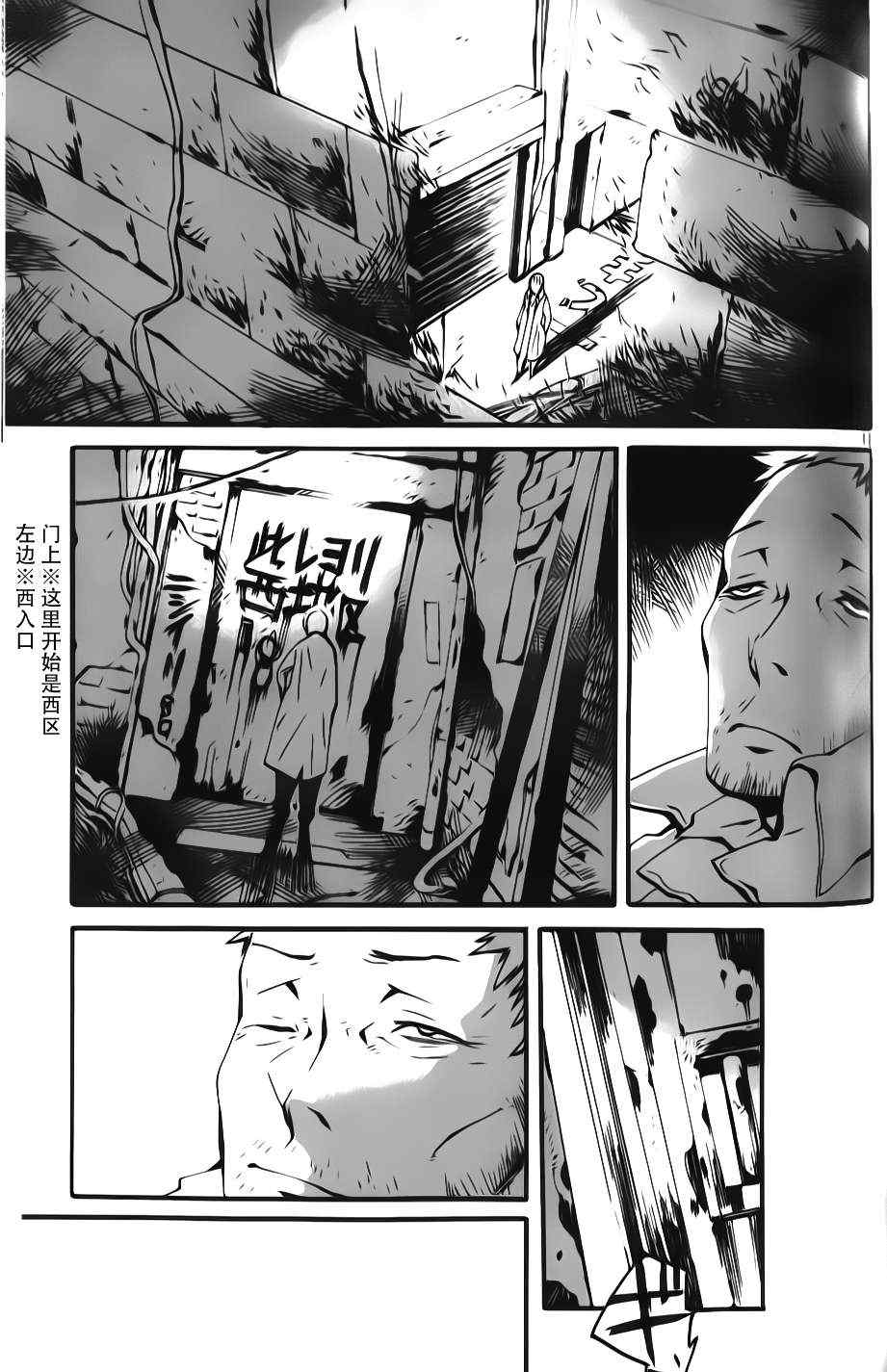 《夜蜘蛛》漫画 005集