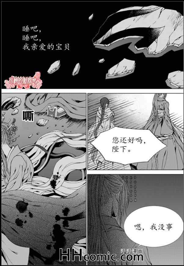 《水神的新娘》漫画 147集