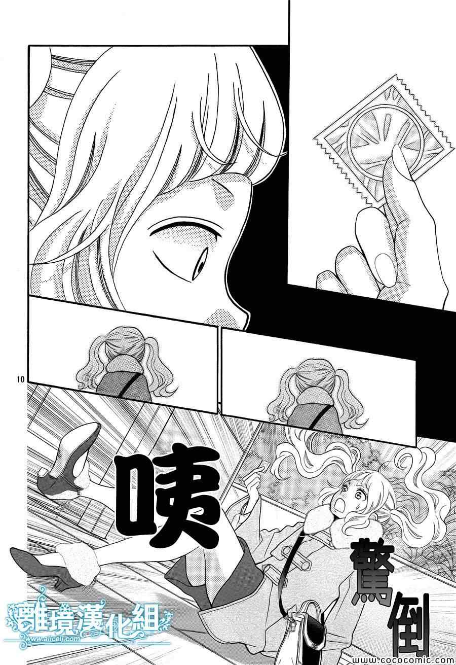 《今天的吉良同学》漫画 025集