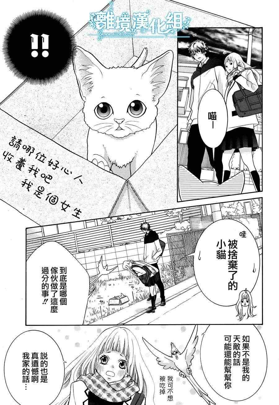 《今天的吉良同学》漫画 013集