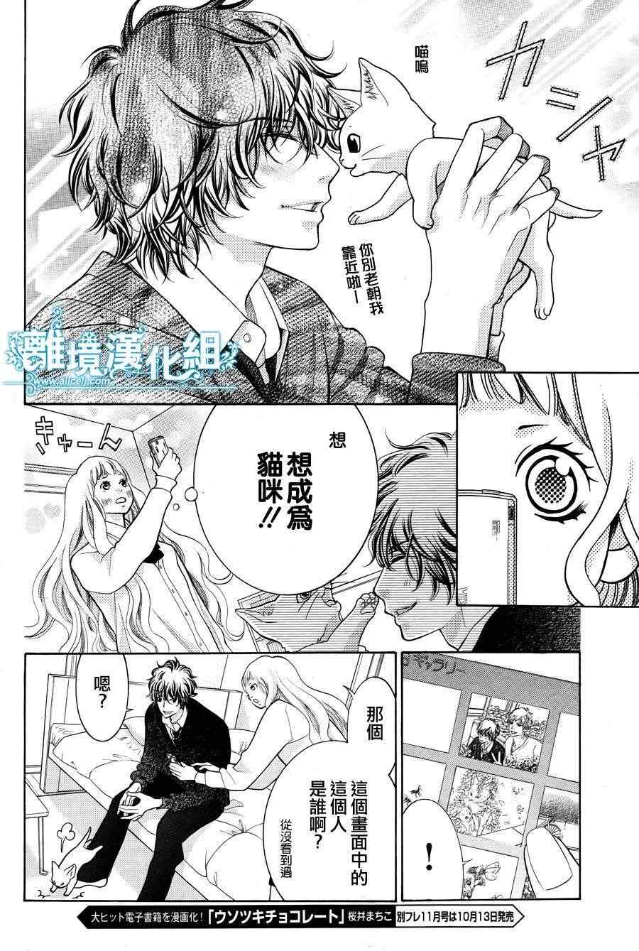 《今天的吉良同学》漫画 013集