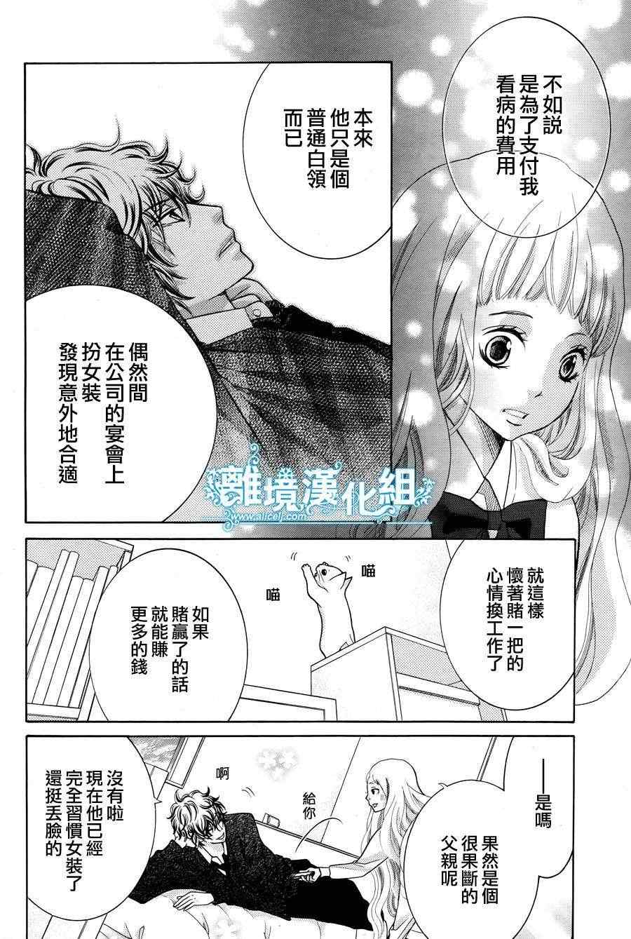 《今天的吉良同学》漫画 013集