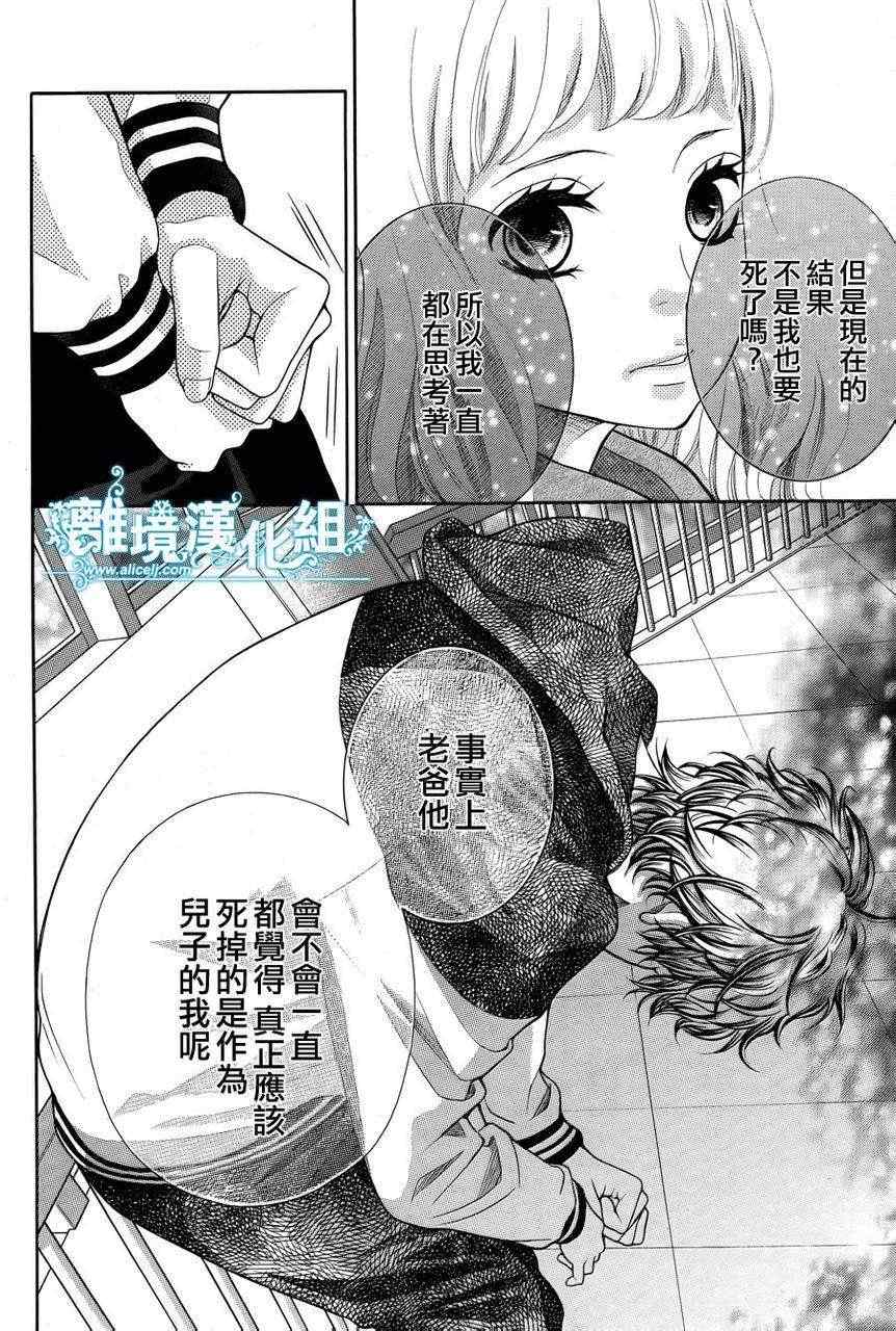 《今天的吉良同学》漫画 013集