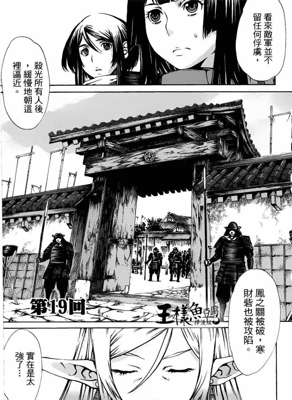 《神狩鬼》漫画 019集