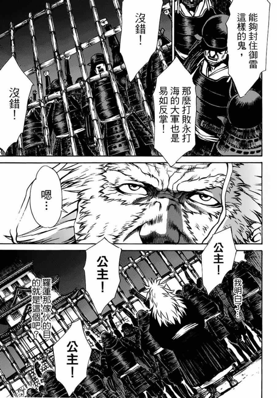 《神狩鬼》漫画 018集