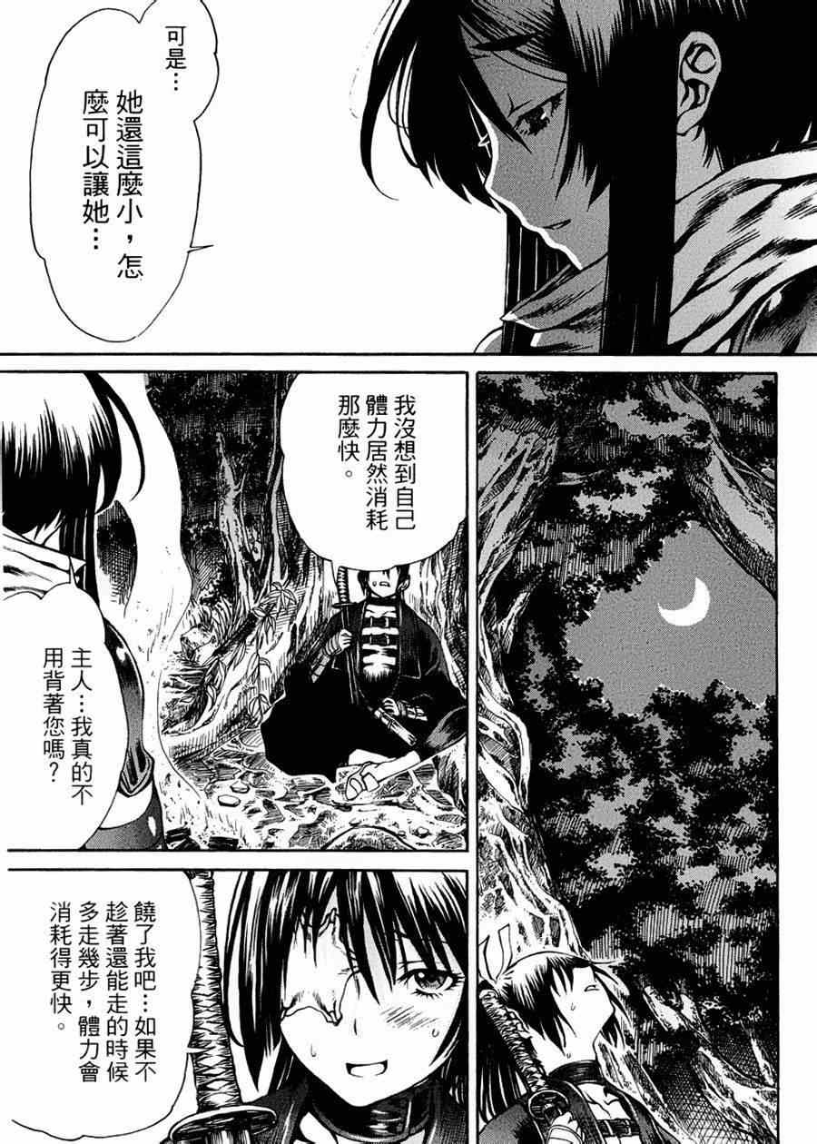 《神狩鬼》漫画 013集