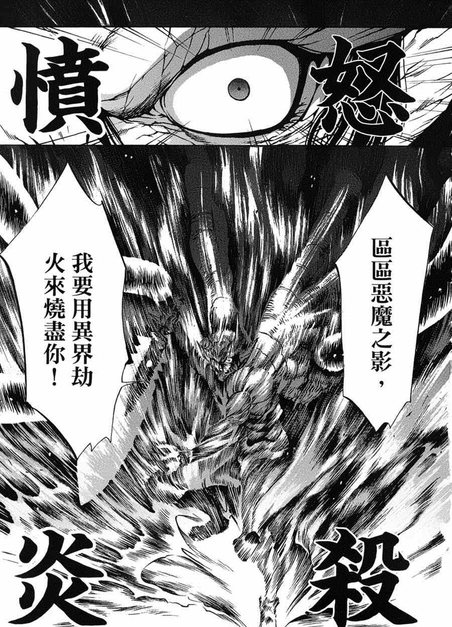 《神狩鬼》漫画 006集