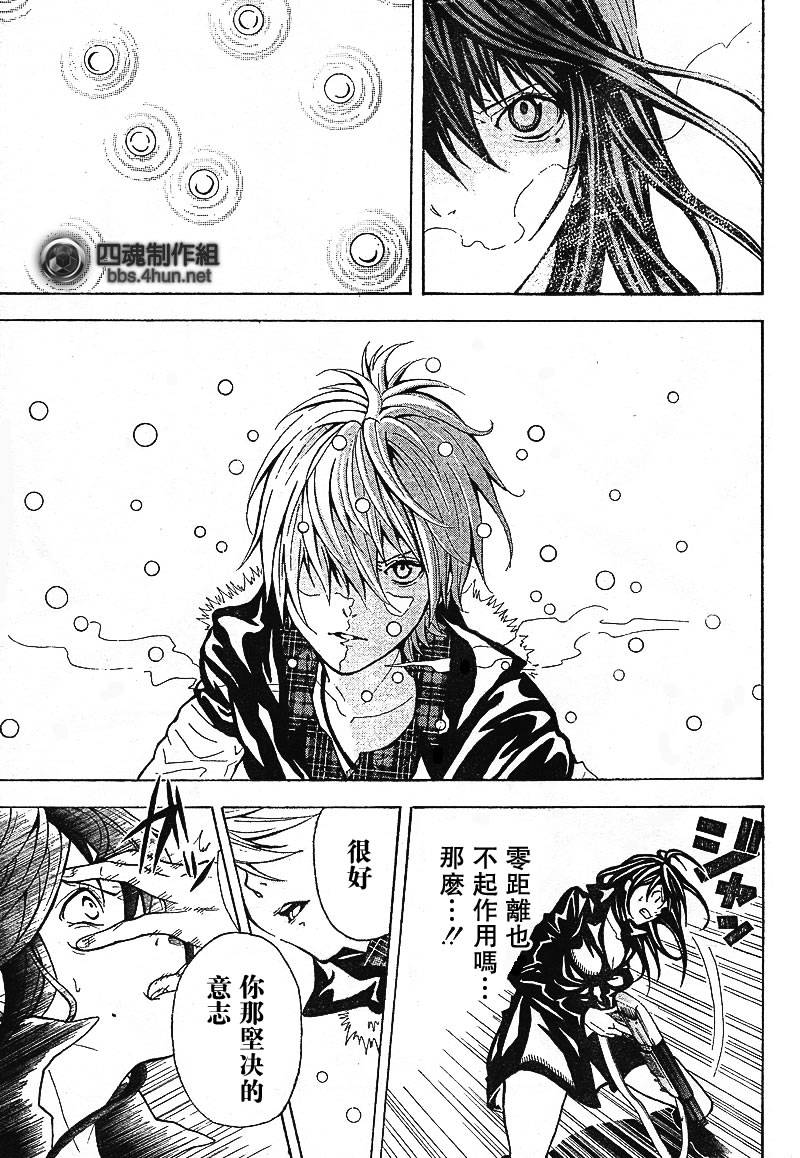 《绝园的暴风雨》漫画 SP1