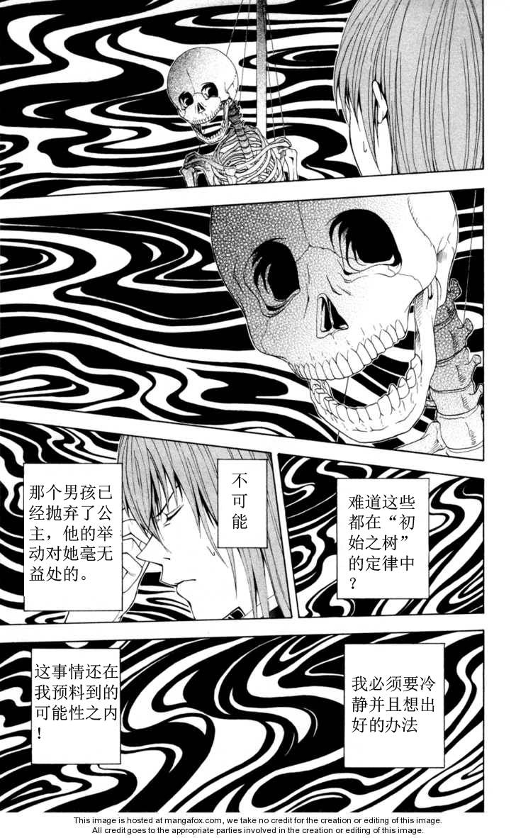 《绝园的暴风雨》漫画 09集