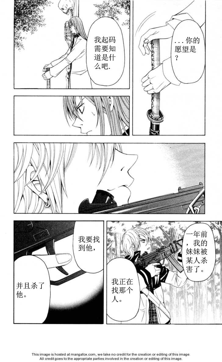 《绝园的暴风雨》漫画 09集