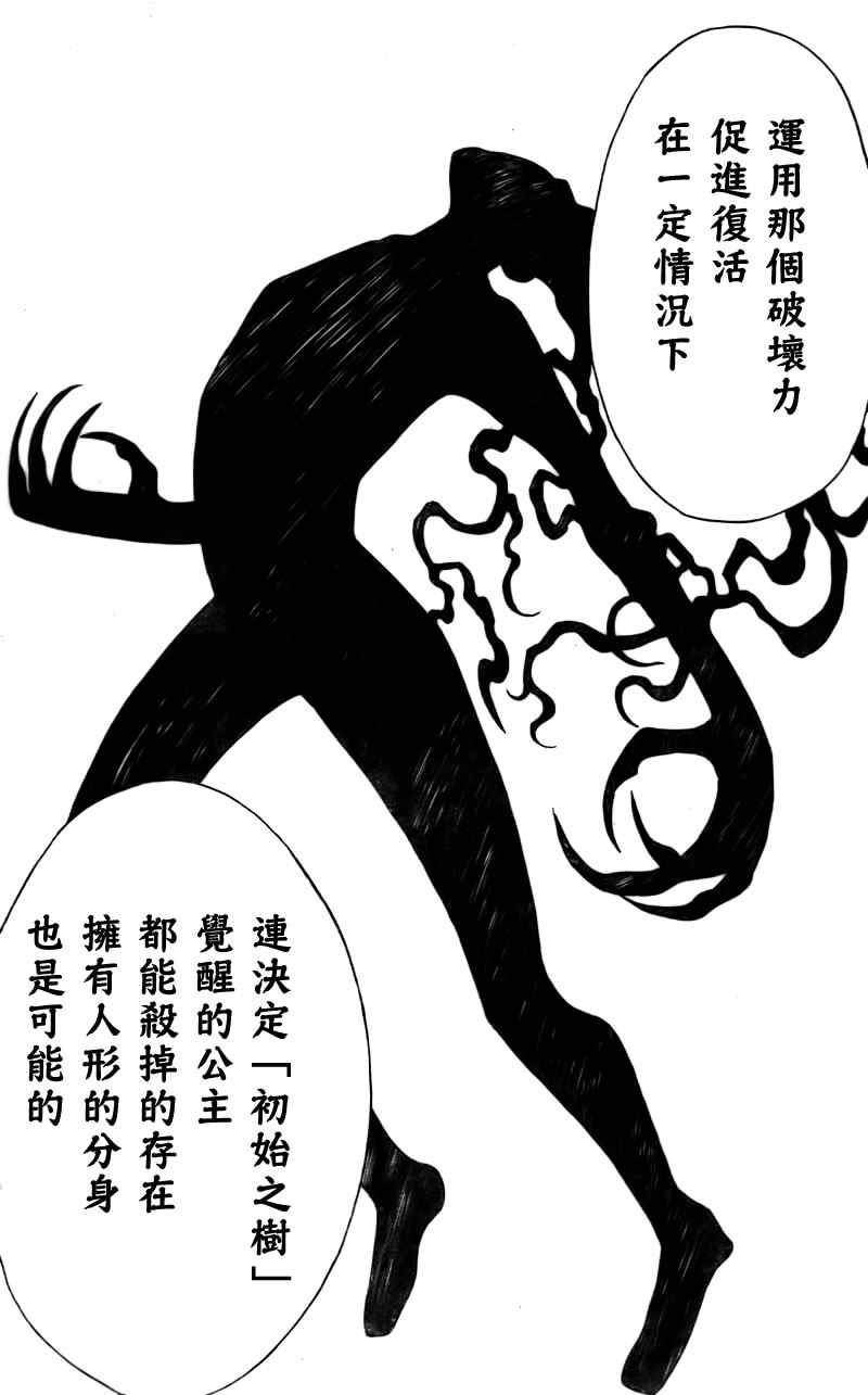 《绝园的暴风雨》漫画 15集