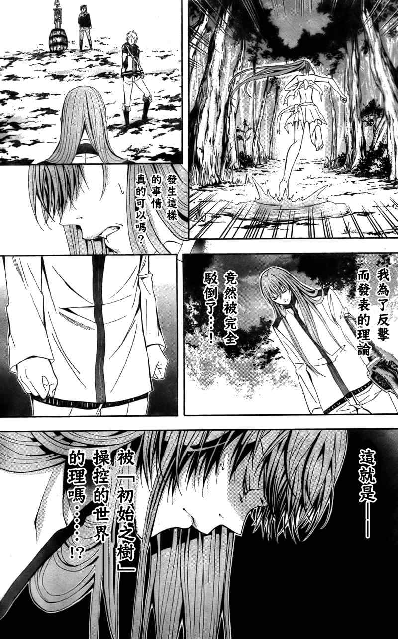 《绝园的暴风雨》漫画 15集