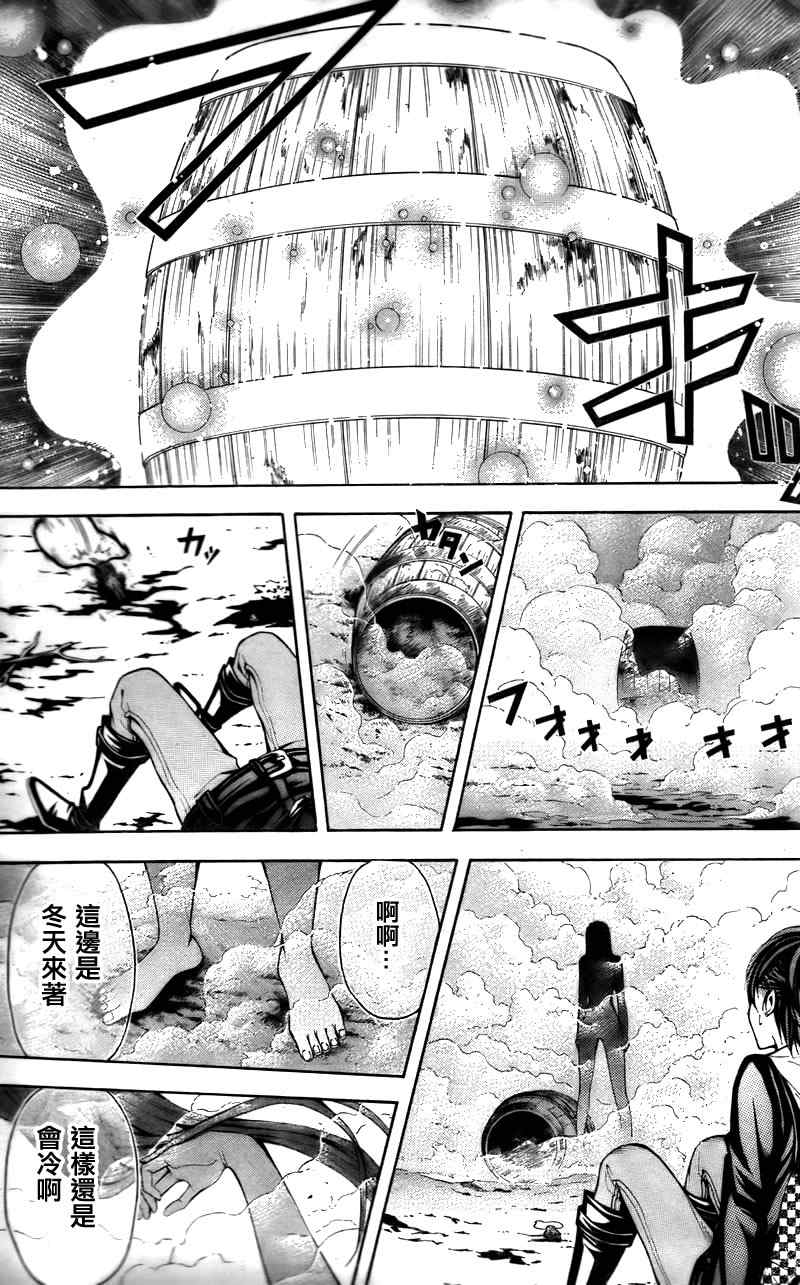 《绝园的暴风雨》漫画 15集