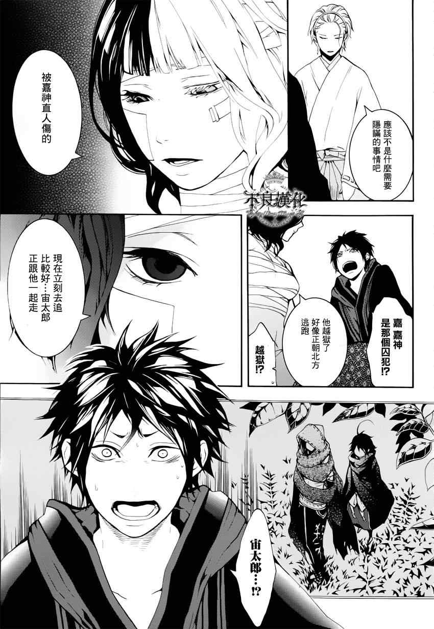 《笑对阴天》漫画 016集