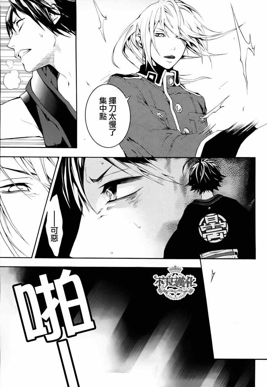 《笑对阴天》漫画 015集