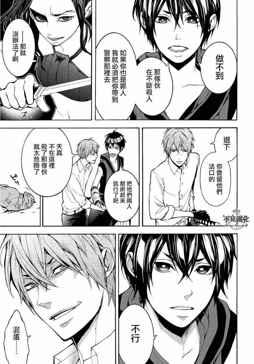 《笑对阴天》漫画 外传10