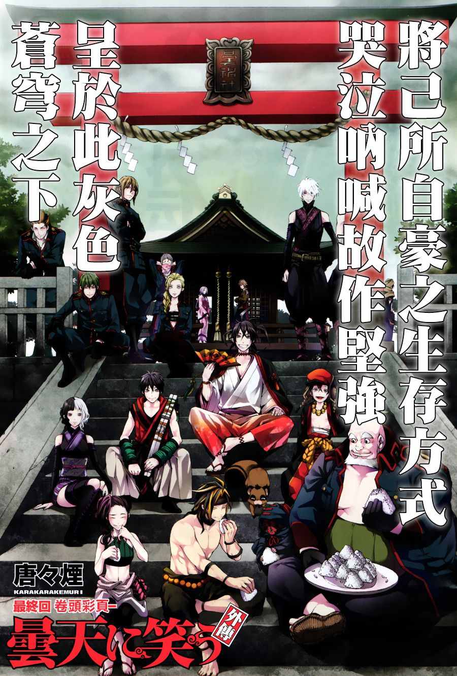 《笑对阴天》漫画 外传18