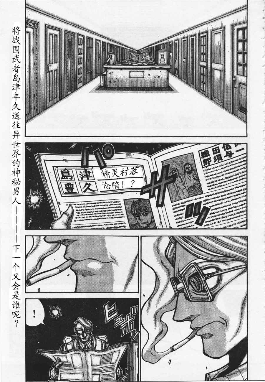 《漂泊者》漫画 008集