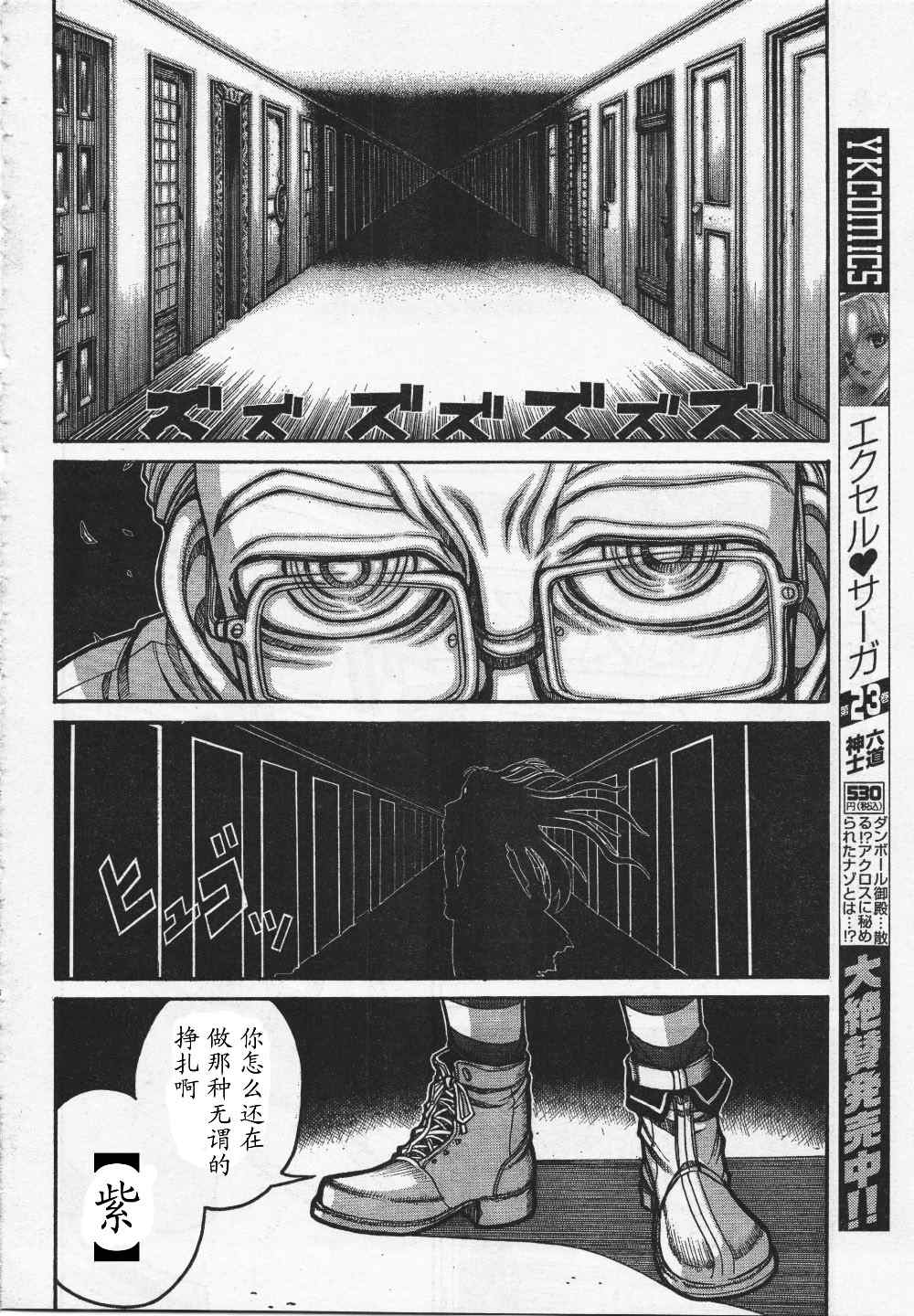 《漂泊者》漫画 008集