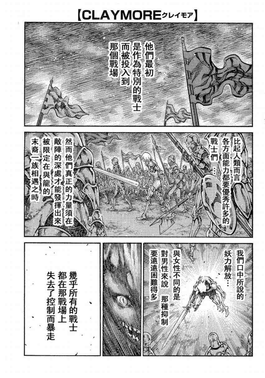 《大剑》漫画 080集