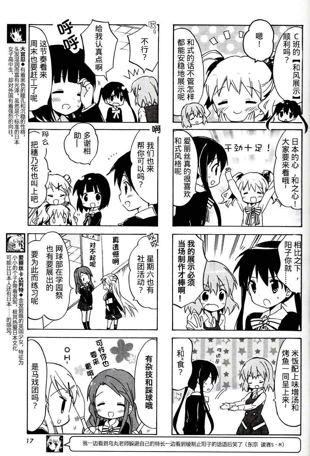 《黄金嵌片》漫画 新连载07