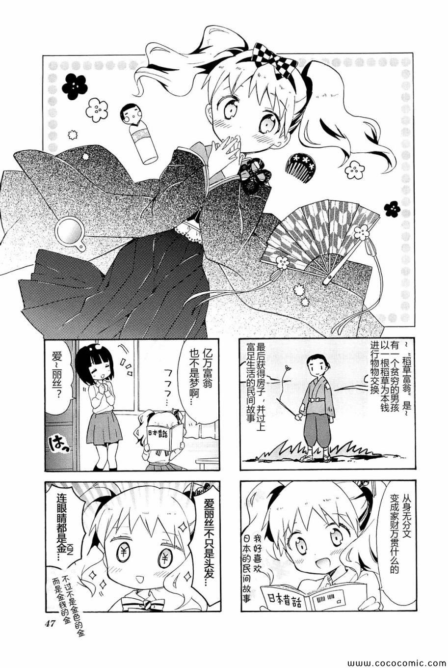 《黄金嵌片》漫画 04卷04集