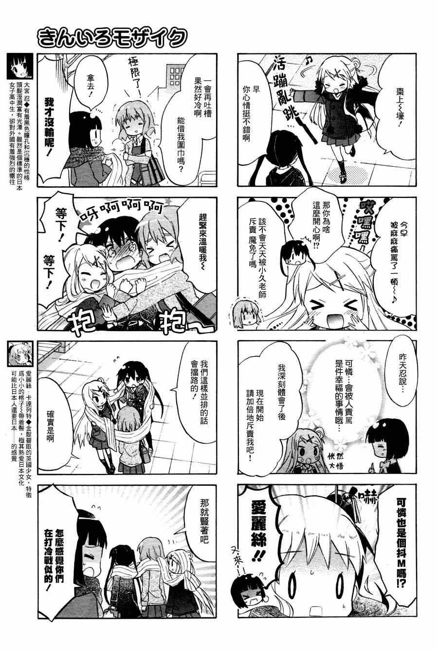 《黄金嵌片》漫画 065集