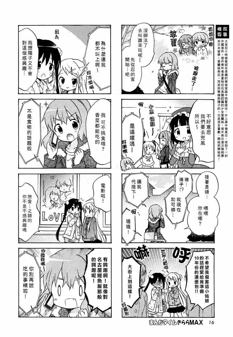 《黄金嵌片》漫画 066集