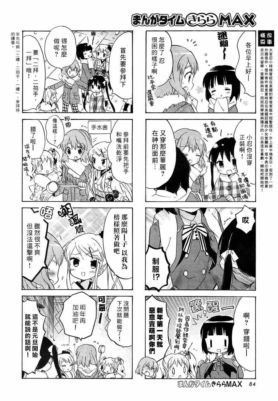 《黄金嵌片》漫画 070集