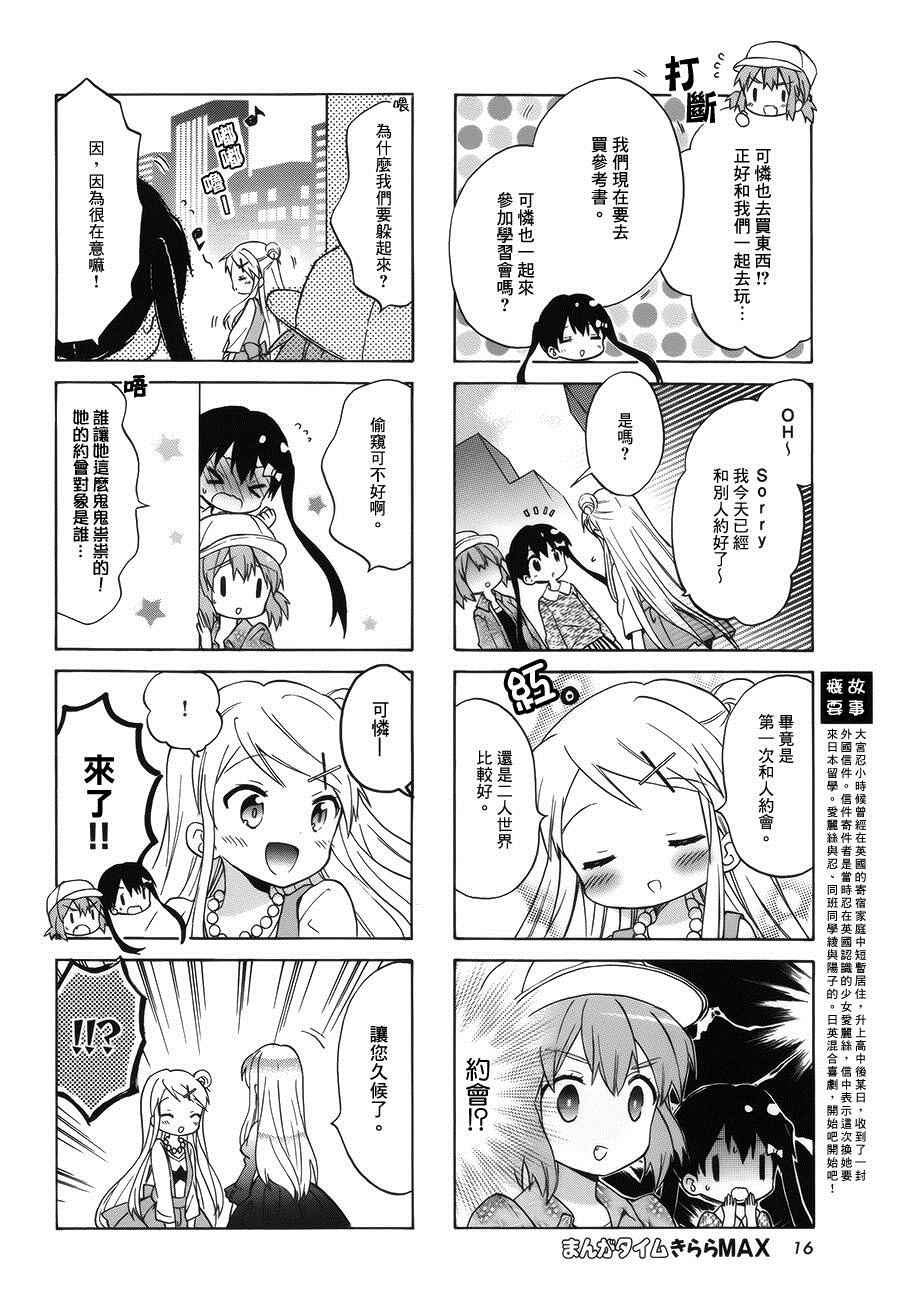 《黄金嵌片》漫画 079话