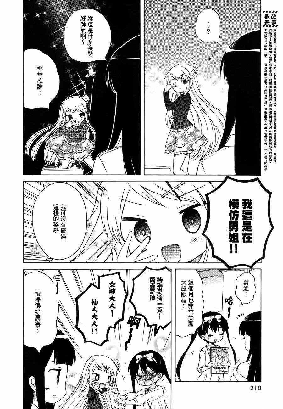 《黄金嵌片》漫画 087话